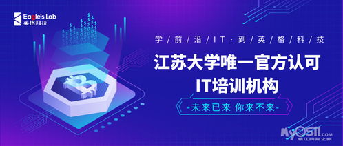 英格科技IT培训 零基础开启Java编程、云计算运维开发与信息安全职业之路