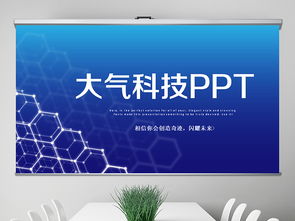 蓝色科技 网络信息技术咨询与动态呈现